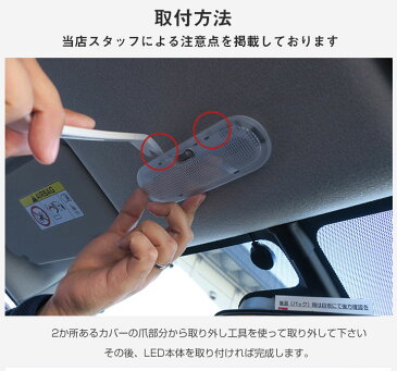 NOTE ノート ルームランプ 専用設計 LED 日産 NE12 HE12 縁取りルームランプ イカリング リング オシャレ かっこいい カスタム LED化 DIY 個性派 人と被らない オリジナル