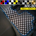 MX-30 専用 フロア カーマット MX30 デザインタイプ フロアマット 直販 チェック柄 直販 ブラック ブルー レッド イエロー ブラウン 内装パーツ 内装品 カー用品 車用 専用設計 ピッタリ 純正風 すべり止め オシャレ(2)