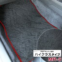 MR-S フロアマット ハイクラス カーマット マット 日本製 高級感 上質 リッチ 模様 ブラック 内装パーツ 内装品 カー用品 車用 専用設計 ピッタリ すべり止め おしゃれ