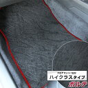ポルテ フロアマット ハイクラス カーマット マット 日本製 高級感 上質 リッチ 模様 ブラック 内装パーツ 内装品 カー用品 車用 専用設計 ピッタリ すべり止め おしゃれ(2)