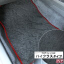 86 フロアマット ハイクラス カーマット マット 日本製 高級感 上質 リッチ 模様 ブラック 内装パーツ 内装品 カー用品 車用 専用設計 ピッタリ すべり止め おしゃれ