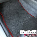 ラフェスタ フロアマット ハイクラス カーマット マット 日本製 高級感 上質 リッチ 模様 ブラック 内装パーツ 内装品 カー用品 車用 専用設計 ピッタリ すべり止め おしゃれ(2)