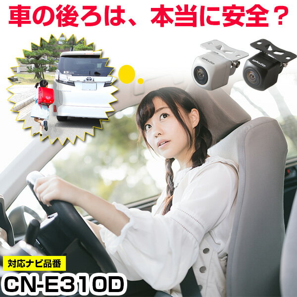 楽天市場】パナソニック ストラーダ バックカメラ(車用品 楽天市場】パナソニック ストラーダ バックカメラ(車用品