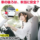 CN-R300WD 対応 バックカメラ 車載用 外部突起物規制 パナソニック 12V EV用 ナビ 防水 フロントカメラ ガイドライン 自動車用 パーツドレスア...