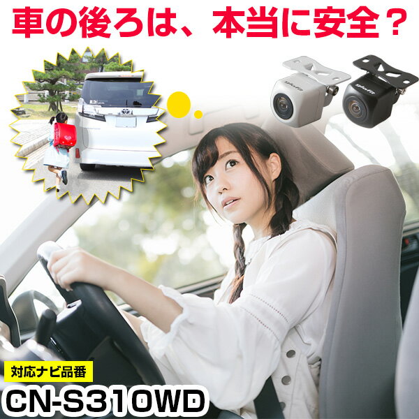 Other - CN-S310WD 対応 バックカメラ 車載用 外部突起物規制 パナソニック 12V EV用 ナビ 防水 フロントカメラ ガイドライン 自動車用 パーツドレスアップ外装パーツサイドカメラ　【保証期間6ヶ月】
