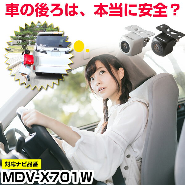 楽天市場】mdv-x701 バックカメラの通販 楽天市場】mdv-x701 バックカメラの通販