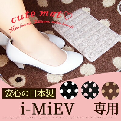ԿͤΤ襤ޥåȡi-MiEV եޥå ̥֥å ̤礳 襤 塼 ɥå ϡ եޥå  ޥå ư...