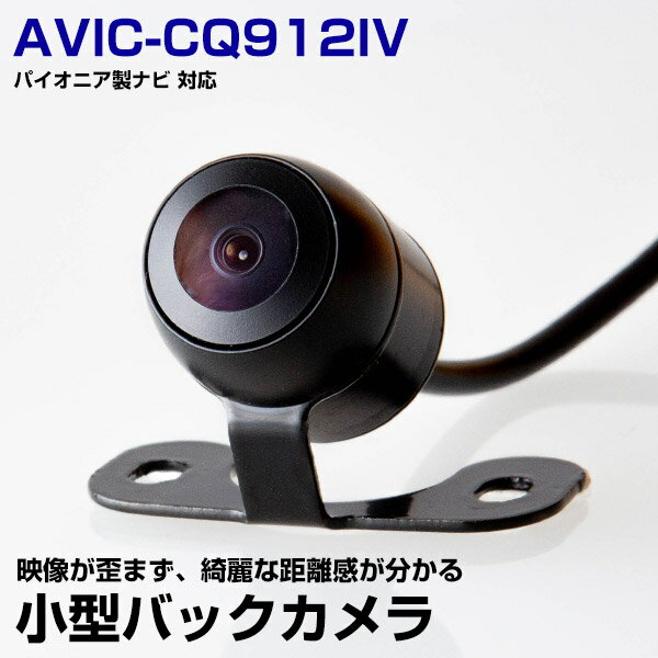 10m緿֤ˤб AVIC-CQ912IV б Хå ɿ  ݷ RCA³ CMOS ᡼󥵡  ꥢ...