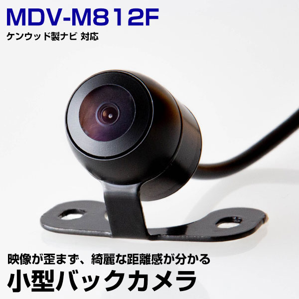 Other - ケンウッド MDV-M812F 対応 バックカメラ リアカメラ サイドカメラ 防水 小型 超小型 丸型 正像 鏡像 大型車対応 10mケーブル ガイドライン CMOS イメージセンサー IP68防水 車載カメラ 広角カメラ 後方確認カメラ