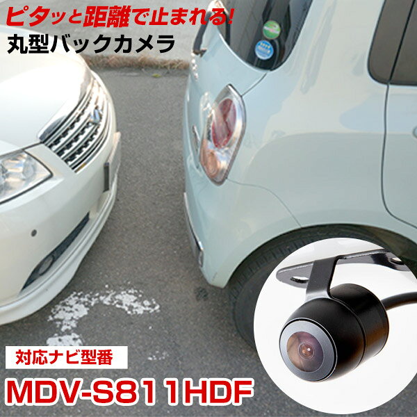 Panasonic - MDV-S811HDF 対応 バックカメラ CA-C100互換 車載用 ケンウッド KENWOOD ナビ 安心 安全 防水 距離 後方 確認 埋め込み 自動車用パーツ 外装パーツ サイドカメラ 　【保証期間6ヶ月】【 送料無料】