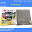 【カーエアコンフィルター】スバル ディアスワゴン H29/11-R2/3 ABA-S321N クリーンフィルター PMC プ..