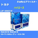 ≪トヨタ ハイエース≫ エアフィルター LDF-KDH221K H22/7-H29/1 1KD-FTV パシフィック工業 BlueWay AX1698 エアエレメント エアーフィルター 数量1点 【H04006】