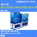 ≪ホンダ ステップワゴン/ステップワゴンスパーダ≫ エアフィルター DBA-RK3 H21/10-H27/4 R20A パシフィック工業 BlueWay AX5679V エアエレメント エアーエアーフィルター 【H04006】