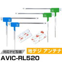AVIC-RL520 パイオニア 対応 フィルムアンテナ L字アンテナ 端子テープ セット フルセグ ワンセグ ナビ載せ替え 車載アンテナ カーテレビアンテナ ...