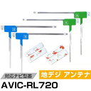 AVIC-RL720 パイオニア 対応 フィルムアンテナ L字アンテナ 端子テープ セット フルセグ ワンセグ ナビ載せ替え 車載アンテナ カーテレビアンテナ ...