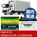 【トヨタ自動車 ダイナ】LD-BZU340/2003(H15)/05- バッテリー 車 ATLASBX アトラス MF115D31L 2個セット 【H41001...