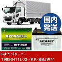 【いすゞ自動車 ジャーニー】KK-SBJW41/1999(H11)/03- バッテリー 車 ATLASBX アトラス MF115D31L 2個セット 【H410...