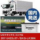 【UDトラックス コンドル】SKG-LK39N/2011(H23)/07- バッテリー 車 ATLASBX アトラス MF120E41R 2個セット 【H410...