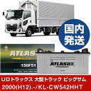 【UDトラックス 大型トラック ビッグサム】KL-CW542HHT/2000(H12)/- バッテリー 車 ATLASBX アトラス MF150F51 2個セッ...