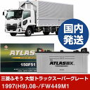 【三菱ふそうトラック・バス 大型トラックスーパーグレート】FW449M1/1997(H9)/08- バッテリー 車 ATLASBX アトラス MF150F51 ...