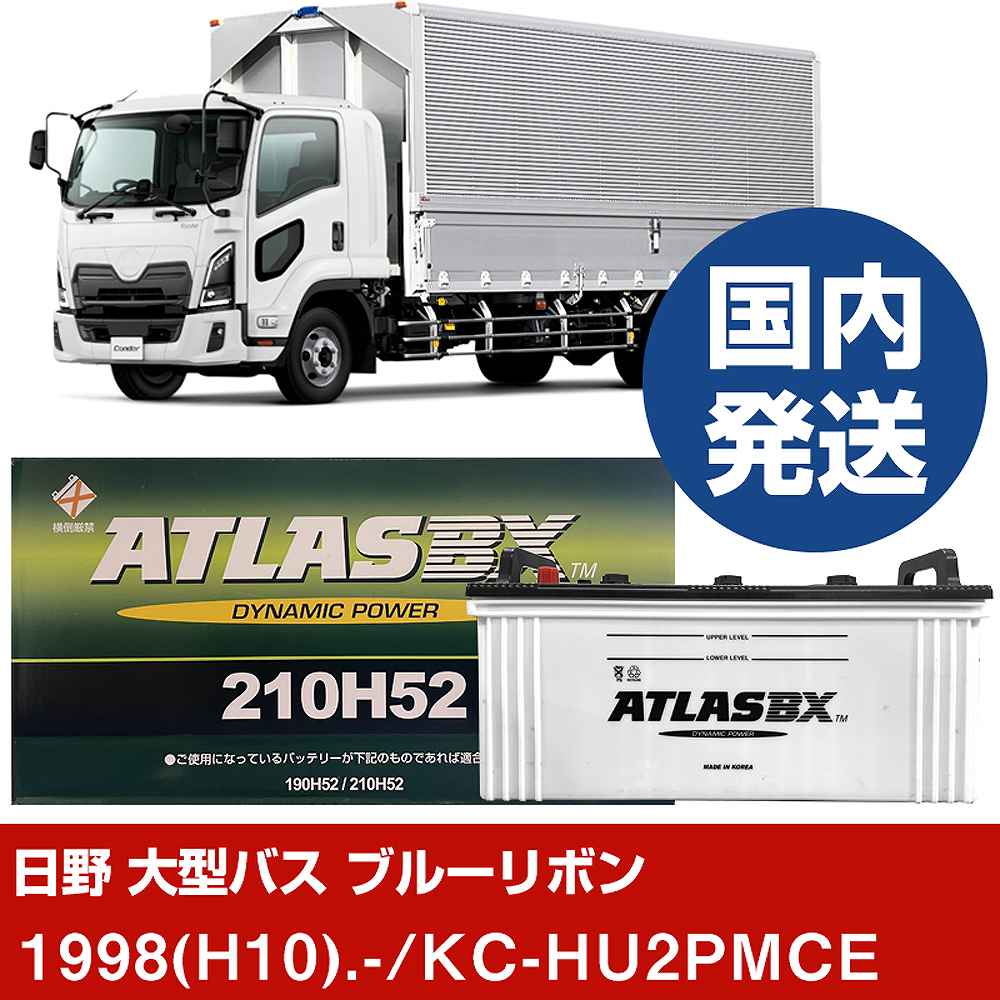 ư 緿Х ֥롼ܥKC-HU2PMCE/1998(H10)/- Хåƥ꡼  ATLASBX ȥ饹 MF210H52 2ĥå H41001D