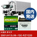【トヨタ自動車 ダイナ】GE-RZY220/2001(H13)/06- バッテリー 車 ATLASBX アトラス MF42B19L【H41001D】(2)