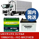 【UDトラックス コンドルZ】KC-MK210CB/1998(H10)/- バッテリー 車 ATLASBX アトラス MF75D23R 2個セット 【H4100...