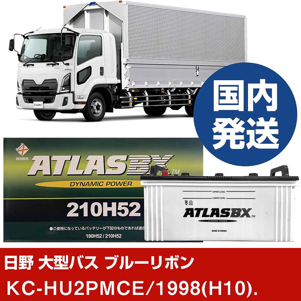 ư 緿Х ֥롼ܥKC-HU2PMCE/1998(H10)/- Хåƥ꡼  ATLASBX ȥ饹 MF210H52H41001D