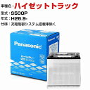 ダイハツ ハイゼットトラック S500P/S510P H26.9- N-40B19L/SB 適合参考 パナソニック バッテリー SBタイプ 充電制御システム搭載車除く panasonic 国産 カーバッテリー カーメンテナンス 整備 自動車用品【H04006】