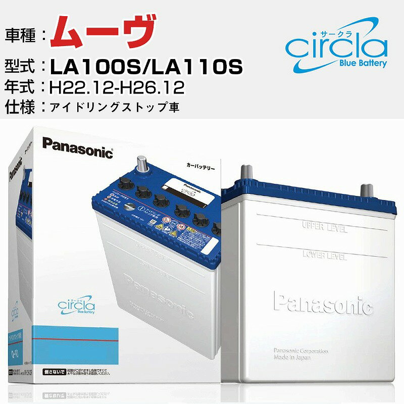 ϥ ࡼ LA100S/LA110S H22.12-H26.12 ɥ󥰥ȥå׼ N-M55/CR Ŭ绲 circla  ɥ󥰥ȥå׼ panasonic  Хåƥ꡼ ƥʥ  ưʡH04006