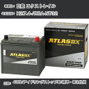 《日産 エクストレイル》 H27.4-/DBA-NT32 4WD/アイドリングストップ車/標準・寒冷仕様 適合参考 アトラス SE S-95(D26L) カーバッテリー カーメンテナンス 車検整備 自動車用品【H41001】