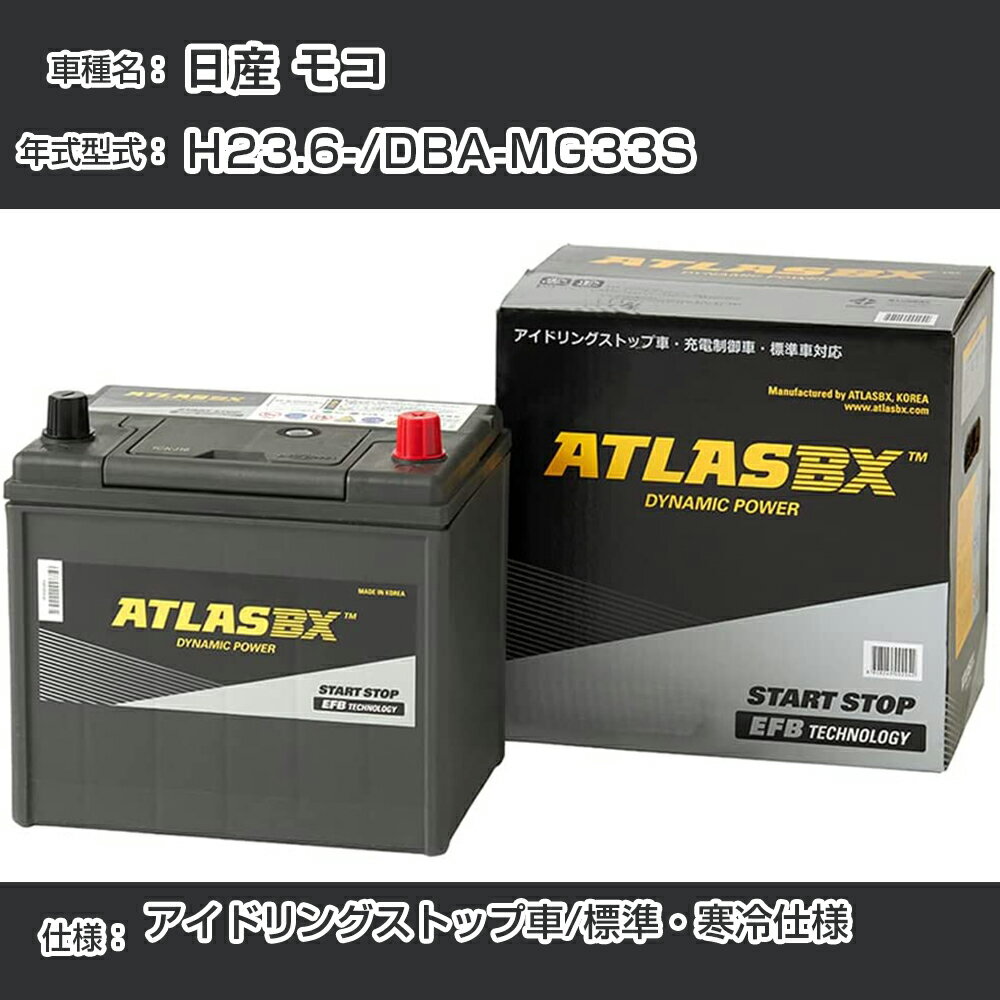 Amazon | ≪日産 モコ≫ H23.2-H25.7 / DBA-MG33S 660cc/充電