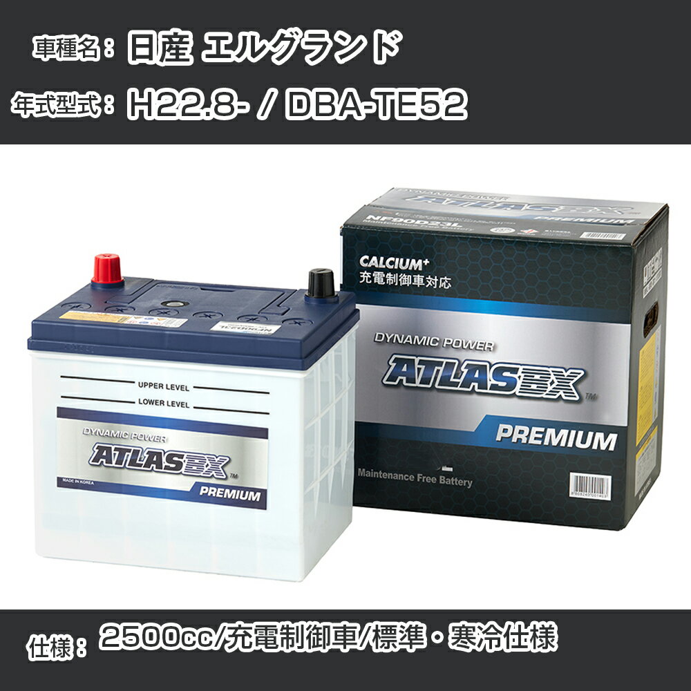  륰ɢ H22.8- / DBA-TE52 2500cc//ɸࡦ Ŭ绲 ȥ饹 NF90D23L ...