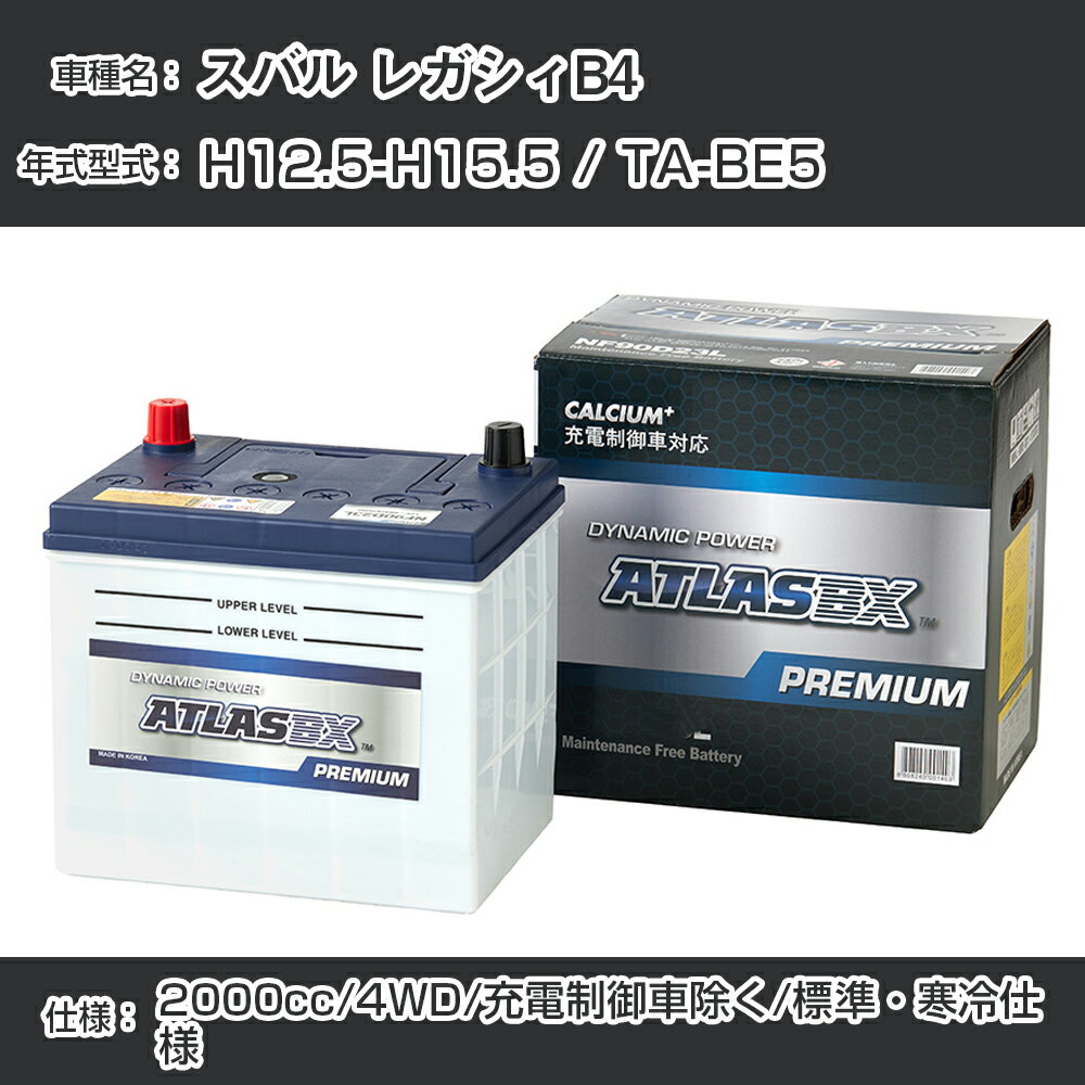 㥹Х 쥬B4 H12.5-H15.5 / TA-BE5 2000cc/4WD/ֽ/ɸࡦ Ŭ绲 ȥ饹...