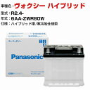 トヨタ ヴォクシー ハイブリッド 6AA-ZWR80W R2.4- ハイブリッド車 N-370LN2/PA 寒冷地仕様車 適合参考 パナソニック バッテリー ENタイプ トヨタ車用バッテリー panasonic 国産 カーバッテリー カーメンテナンス 整備 自動車用品【H04006】