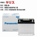 トヨタ ヤリス 5BA-MXPA15 R2.2- 充電制御車 N-350LN1/PA 寒冷地仕様車 適合参考 パナソニック バッテリー ENタイプ トヨタ車用バッテリー panasonic 国産 カーバッテリー カーメンテナンス 整備 自動車用品【H04006】