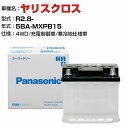 トヨタ ヤリスクロス 5BA-MXPB15 R2.8- 充電制御車 N-350LN1/PA 寒冷地仕様車 適合参考 パナソニック バッテリー ENタイプ トヨタ車用バッテリー panasonic 国産 カーバッテリー カーメンテナンス 整備 自動車用品【H04006】