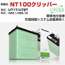 日産 NT100クリッパー U71T/U72T H24.1-H25.12 充電制御システム搭載車除く N-46B19L/CR 適合参考 circla サークラ panasonic 国産 カーバッテリー カーメンテナンス 整備 自動車用品【H04006】