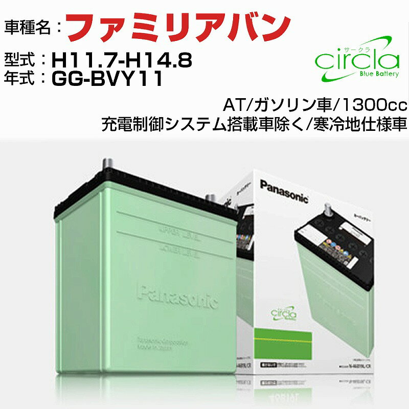 マツダ ファミリアバン 1300cc GG-BVY11 