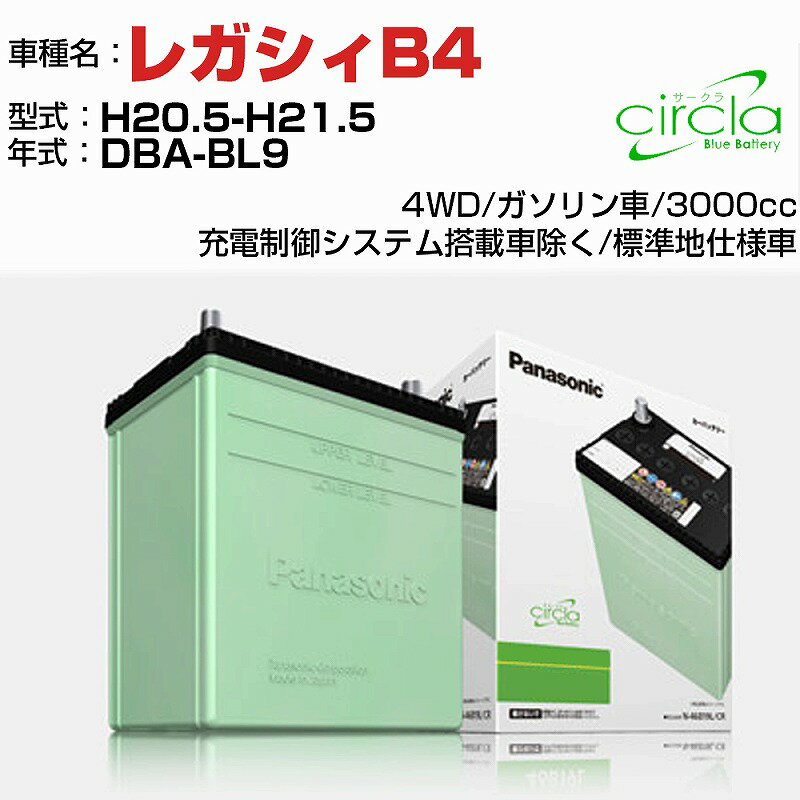 Х 쥬B4 3000cc DBA-BL9 H20.5-H21.5 ɸϻͼ N-80D23L/CR Ŭ绲 circla  panasonic  Хåƥ꡼ ƥʥ  ưʡH04006