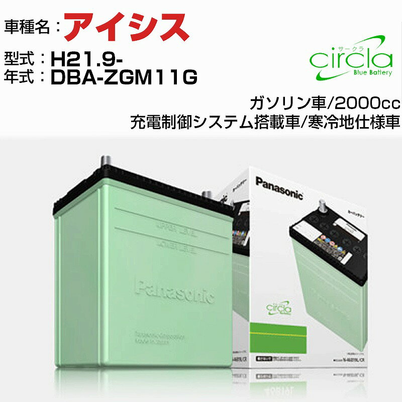 ȥ西  2000cc DBA-ZGM11G H21.9- ϻͼ N-60B24R/CR Ŭ绲 circla  panasonic  Хåƥ꡼ ƥʥ  ưʡH04006