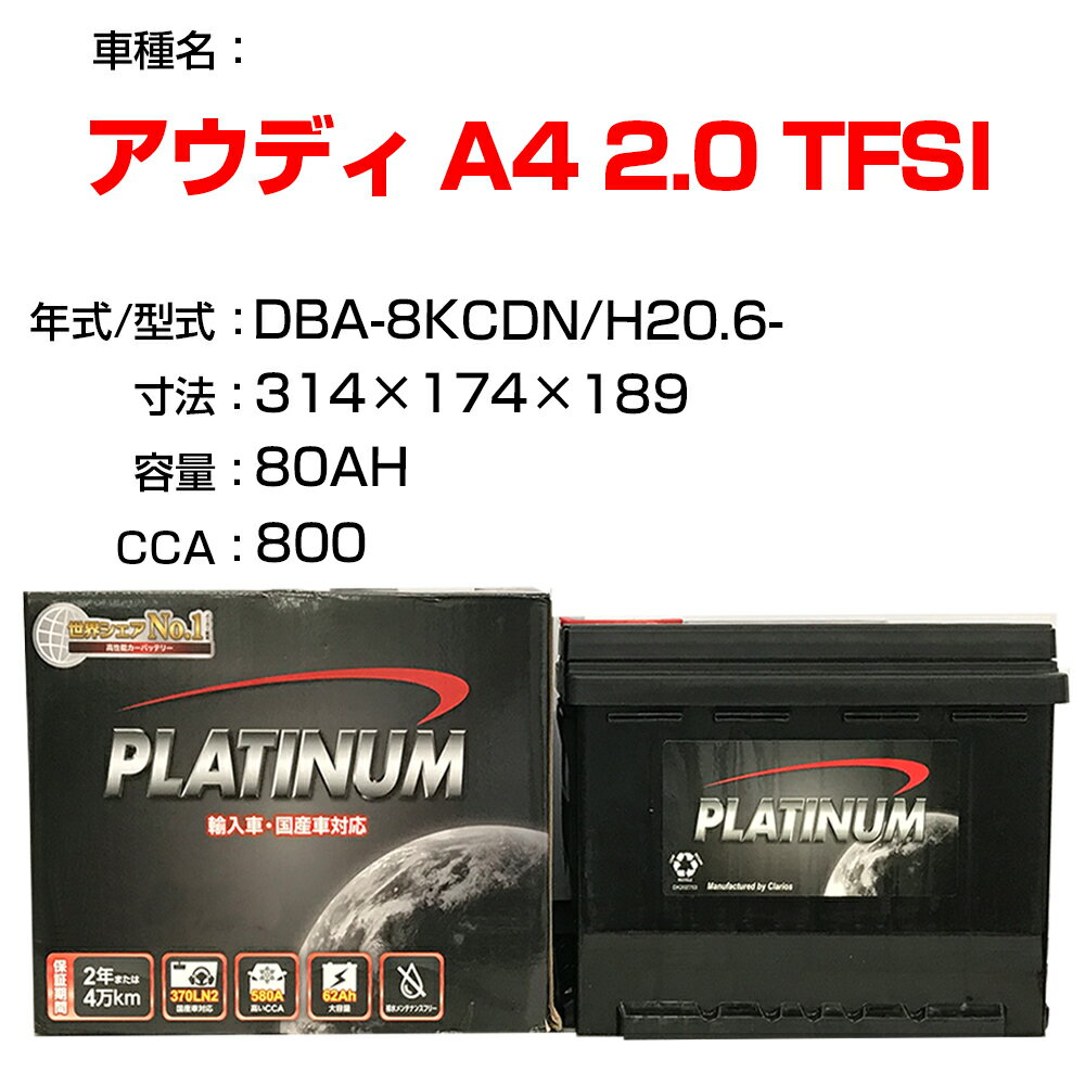 㥢ǥ A4 2.0 TFSI DBA-8KCDN H20.6- Ŭ绲 ǥ륳 Dellkor D-LN80/PL Хåƥ꡼ ƥʥ  ư H21001