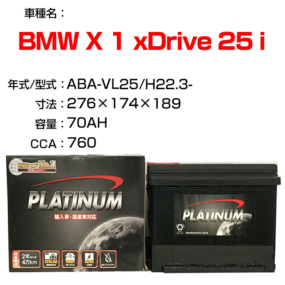 BMW X 1 xDrive 25 i ABA-VL25 H22.3- Ŭ绲 ǥ륳 Dellkor D-LN70/PL Хåƥ꡼ ƥʥ  ư H21001