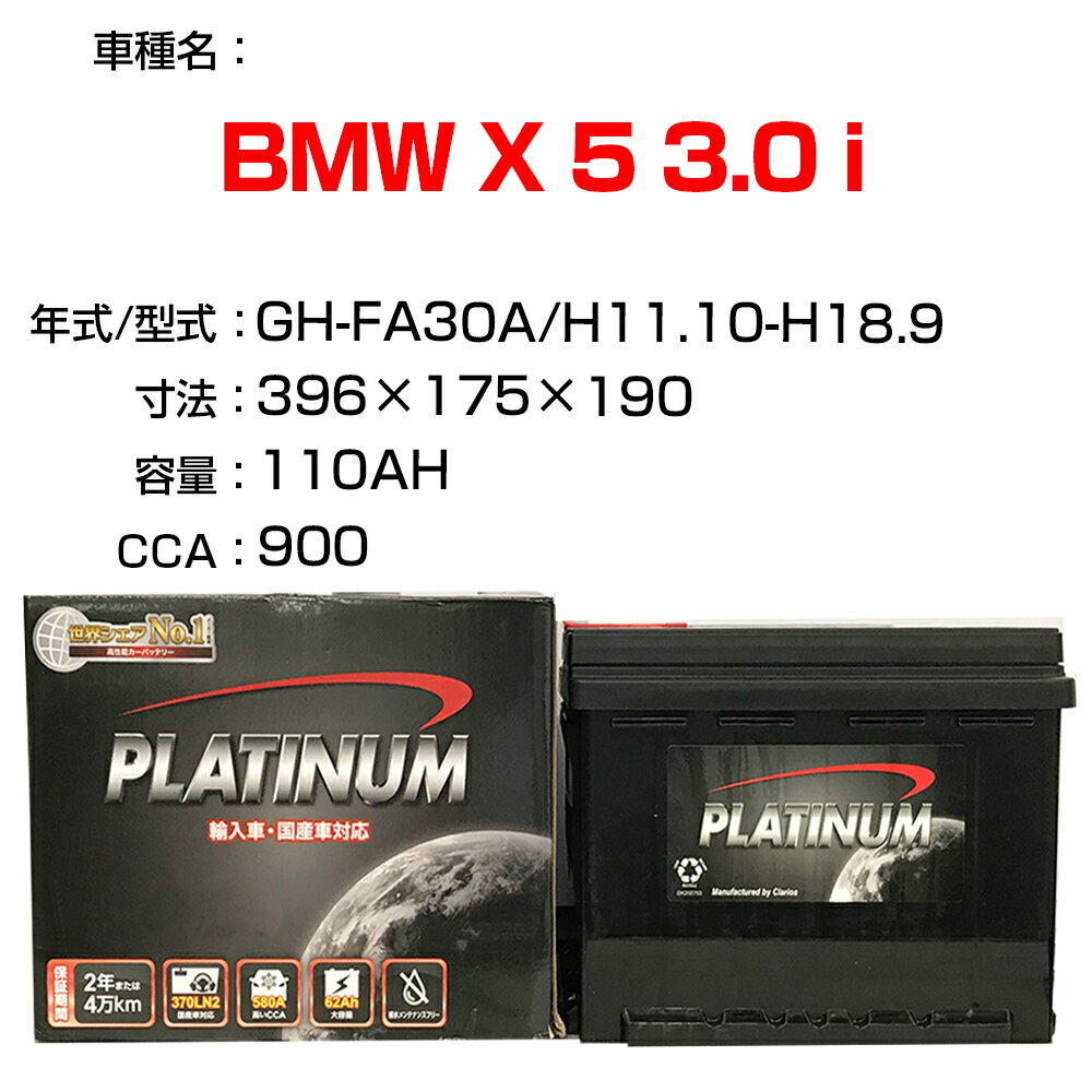 P5 6/11()1:59ޤǡ BMW X 5 3.0 i GH-FA30A H11.10-H18.9 Ŭ绲 ǥ륳 Dellkor D-61038/PL Хåƥ꡼ ƥʥ  ưʡH04006