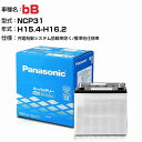 g^ bB 1500cc NCP31 -/[dVXeڎԏ/Wndl N-40B19R/SB KQl pi\jbN obe[ SB^Cv [dVXeڎԏ panasonic Y J[obe[ J[eiX  ԗpiyH04006z