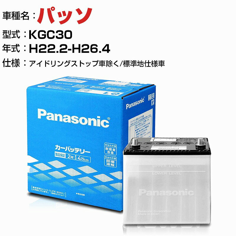 Amazon | バッテリー 34B19L 互換品 対応車種 【 トヨタ パッソ