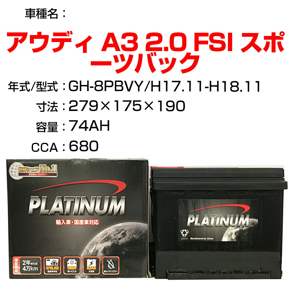 ≪アウディ A3 2.0 FSI スポーツバック≫ GH-8PBVY H17.11-H18.11 適合参考 デルコア Dellkor D-57412/PL カーバッテリー カーメンテナンス 整備 自動車用品