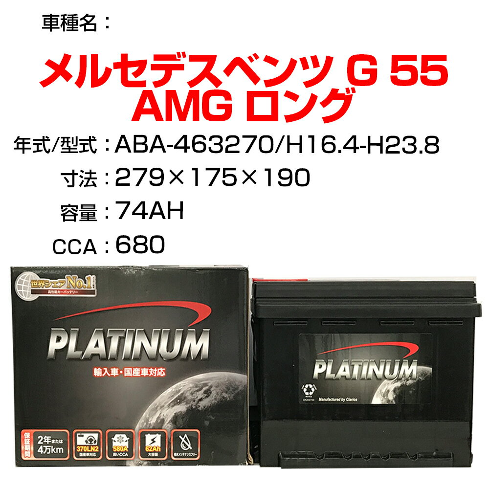 륻ǥ٥ G 55 AMG 󥰢 ABA-463270 H16.4-H23.8 Ŭ绲 ǥ륳 Dellkor D-57412/PL Хåƥ꡼ ƥʥ  ưʡH04006