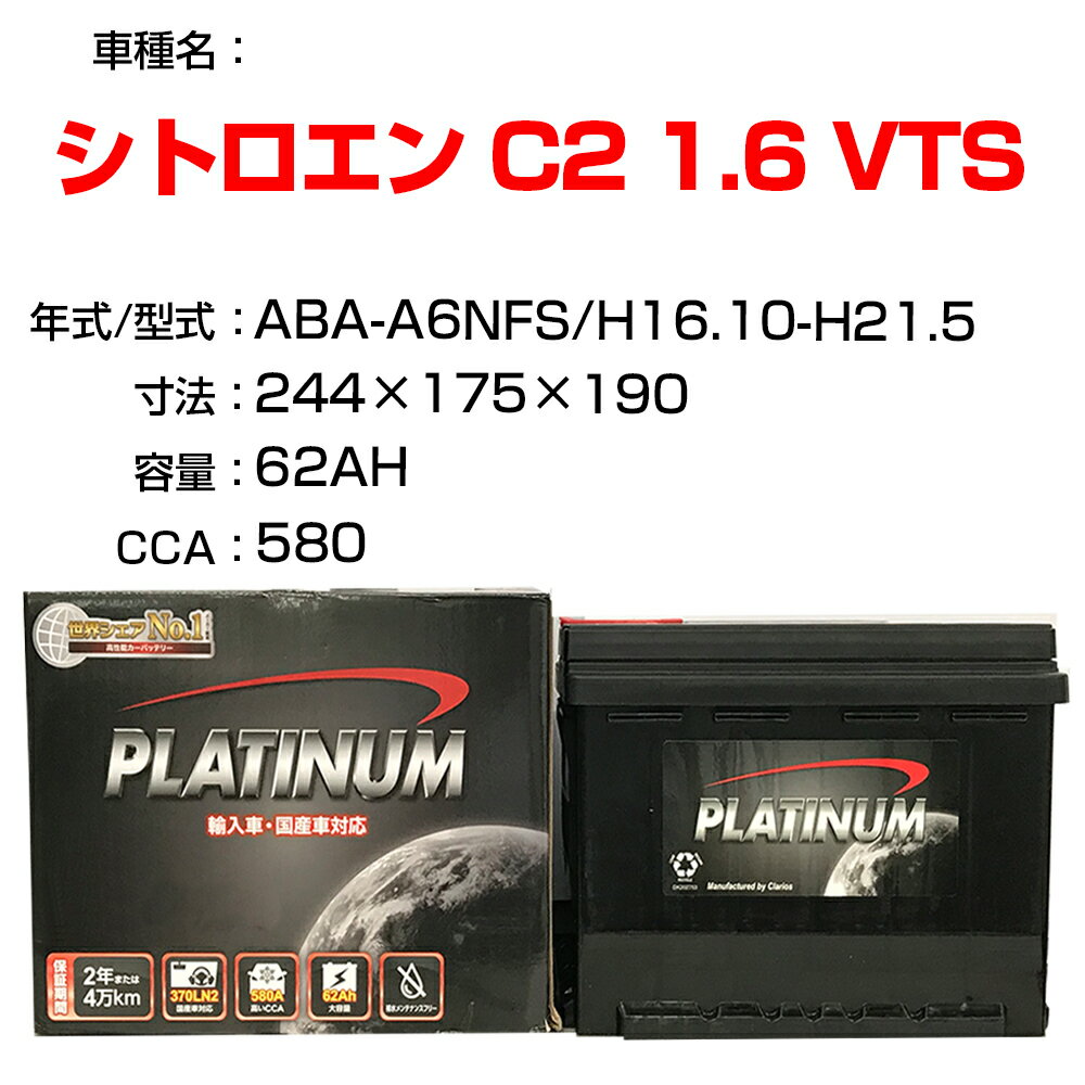 㥷ȥ C2 1.6 VTS ABA-A6NFS H16.10-H21.5 Ŭ绲 ǥ륳 Dellkor D-56219/PL Хåƥ꡼ ƥʥ  ưʡH04006