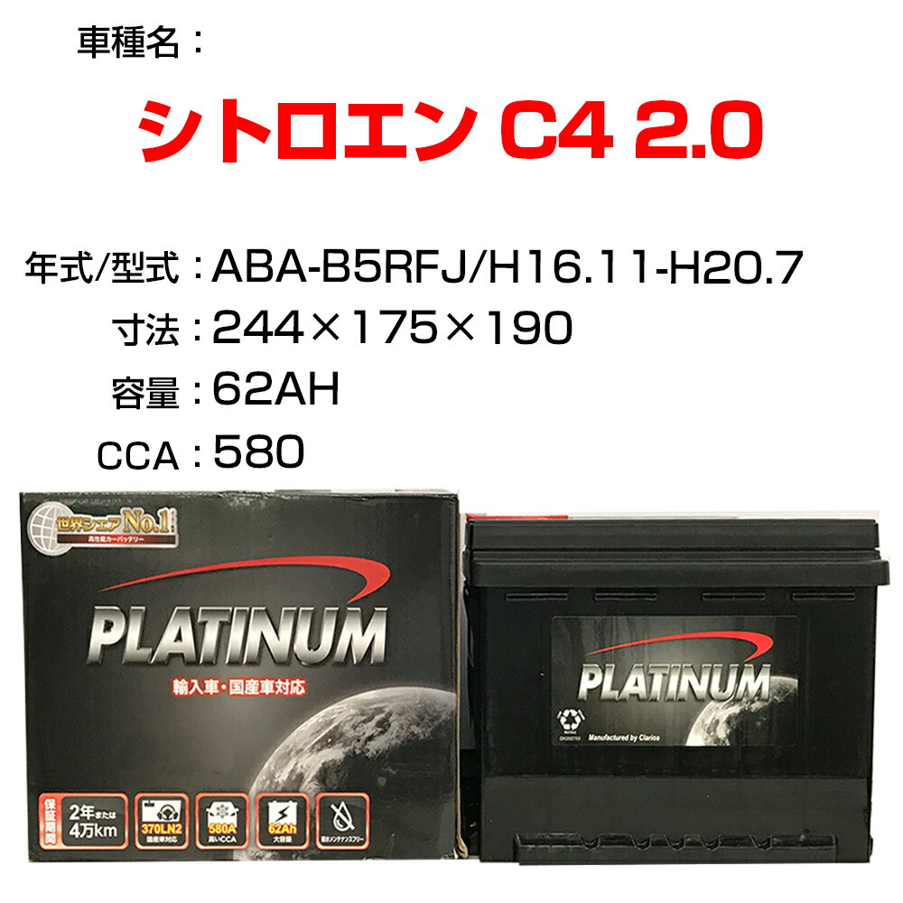 㥷ȥ C4 2.0 ABA-B5RFJ H16.11-H20.7 Ŭ绲 ǥ륳 Dellkor D-56219/PL Хåƥ꡼ ƥʥ  ưʡH04006